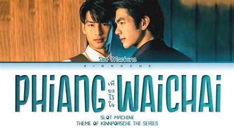 Slot Machine Phiang Waichai (เพียงไว้ใจ) Lyrics Ost. KinnPorsche .